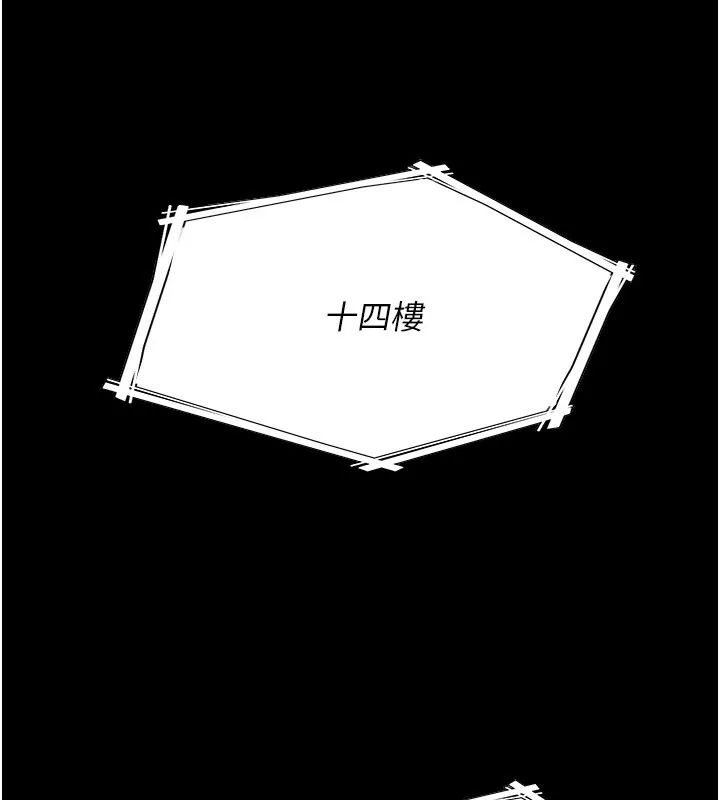 不纯吸血鬼 第1话-吸精气的吸血鬼 第63页