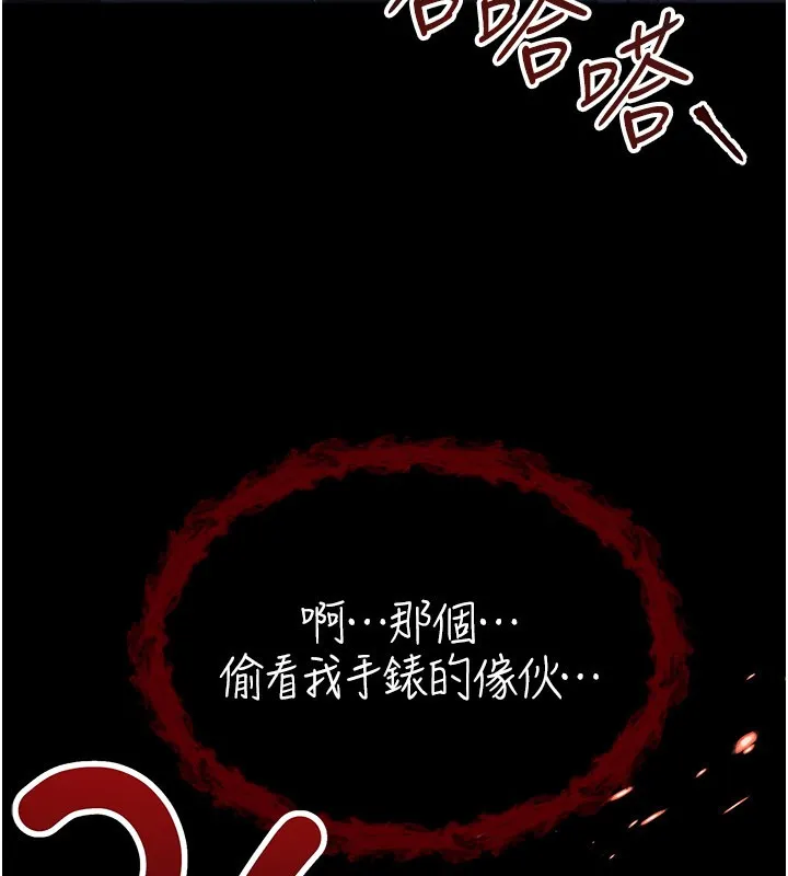 不纯吸血鬼 第1话-吸精气的吸血鬼 第149页