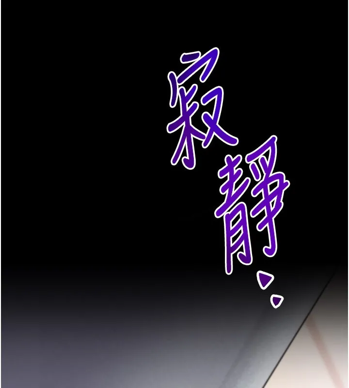 不纯吸血鬼 第1话-吸精气的吸血鬼 第292页