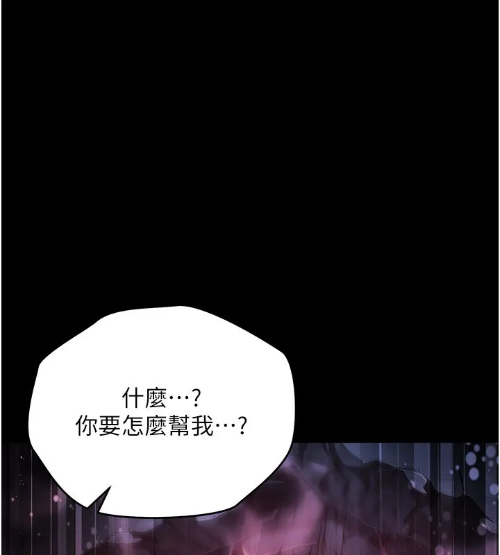 不纯吸血鬼 第1话-吸精气的吸血鬼 第171页