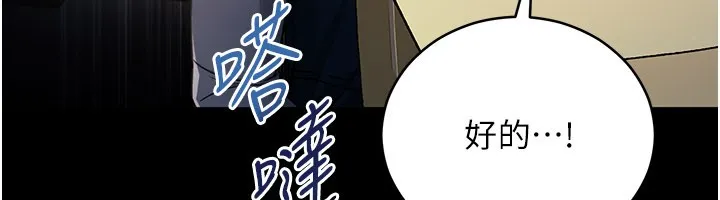 不纯吸血鬼 第1话-吸精气的吸血鬼 第121页