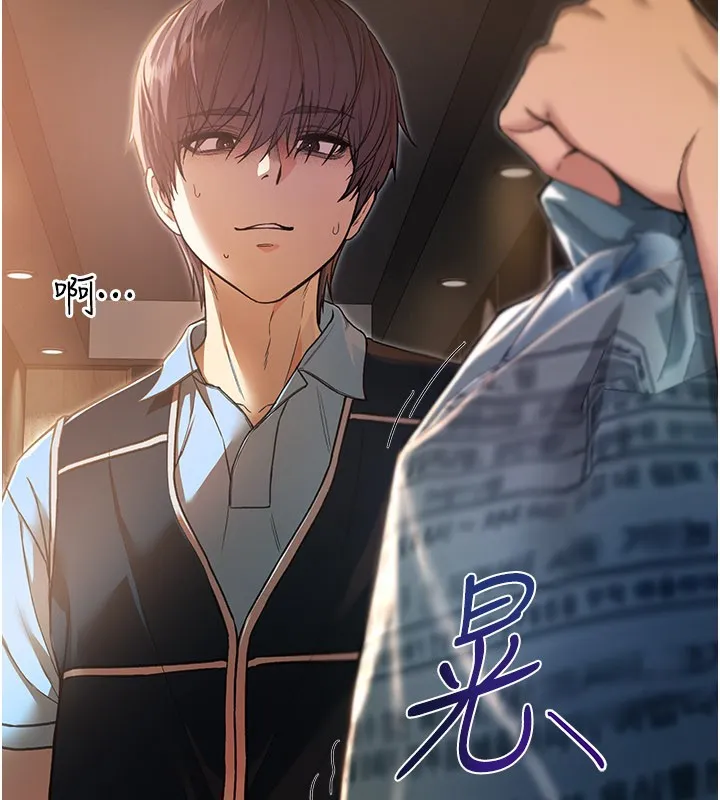 不纯吸血鬼 第1话-吸精气的吸血鬼 第51页