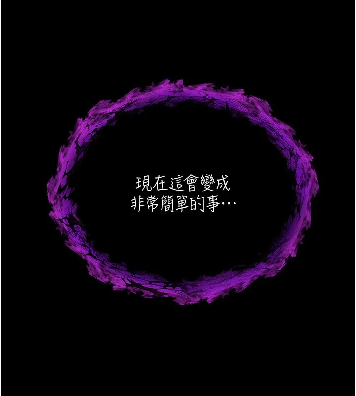 不纯吸血鬼 第1话-吸精气的吸血鬼 第316页