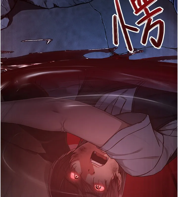 不纯吸血鬼 第1话-吸精气的吸血鬼 第178页