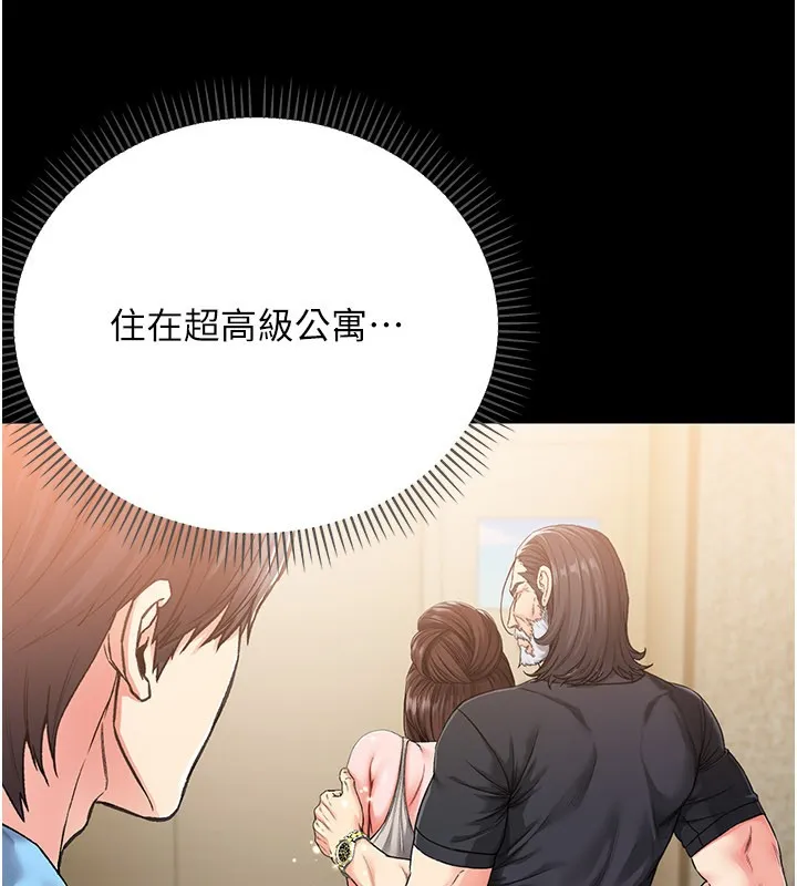 不纯吸血鬼 第1话-吸精气的吸血鬼 第73页