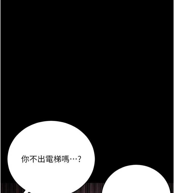 不纯吸血鬼 第1话-吸精气的吸血鬼 第105页
