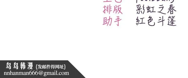 不纯吸血鬼 第1话-吸精气的吸血鬼 第351页