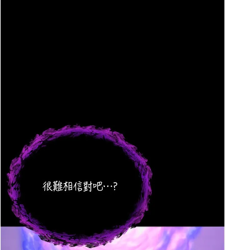 不纯吸血鬼 第1话-吸精气的吸血鬼 第269页