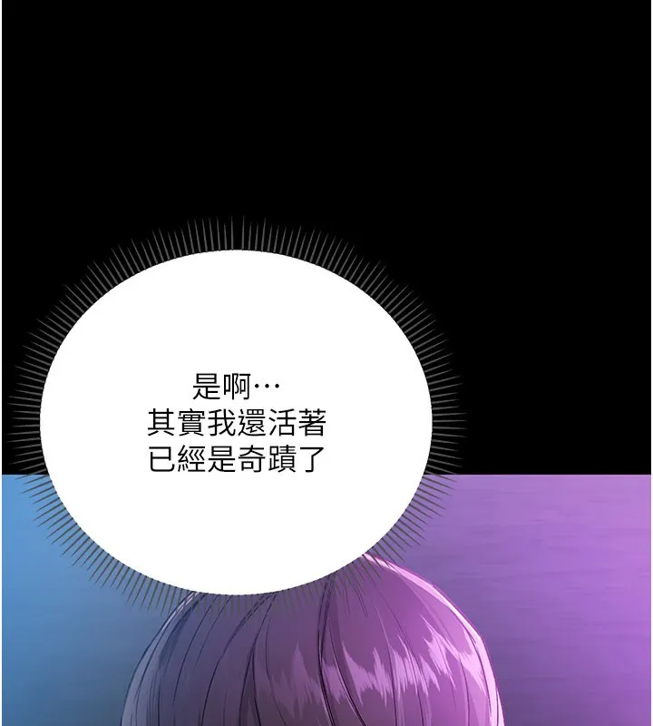 不纯吸血鬼 第1话-吸精气的吸血鬼 第277页