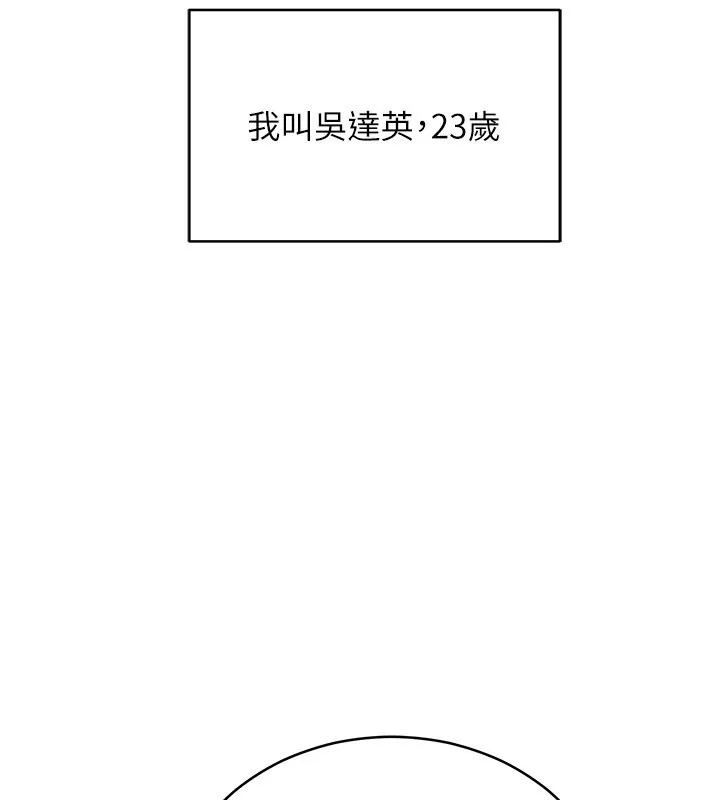 不纯吸血鬼 第1话-吸精气的吸血鬼 第38页
