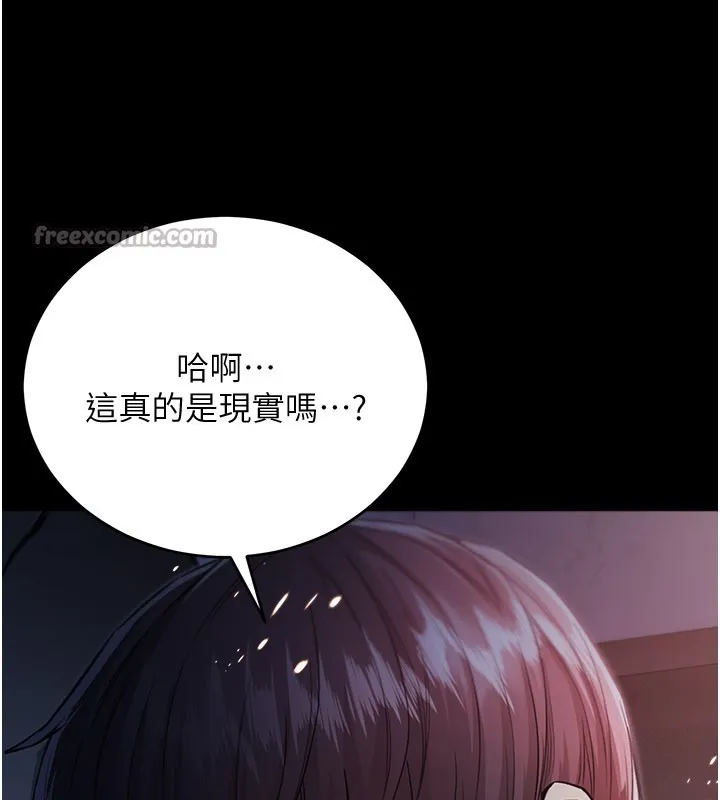 不纯吸血鬼 第1话-吸精气的吸血鬼 第140页