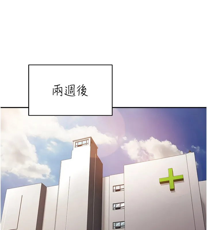不纯吸血鬼 第1话-吸精气的吸血鬼 第183页