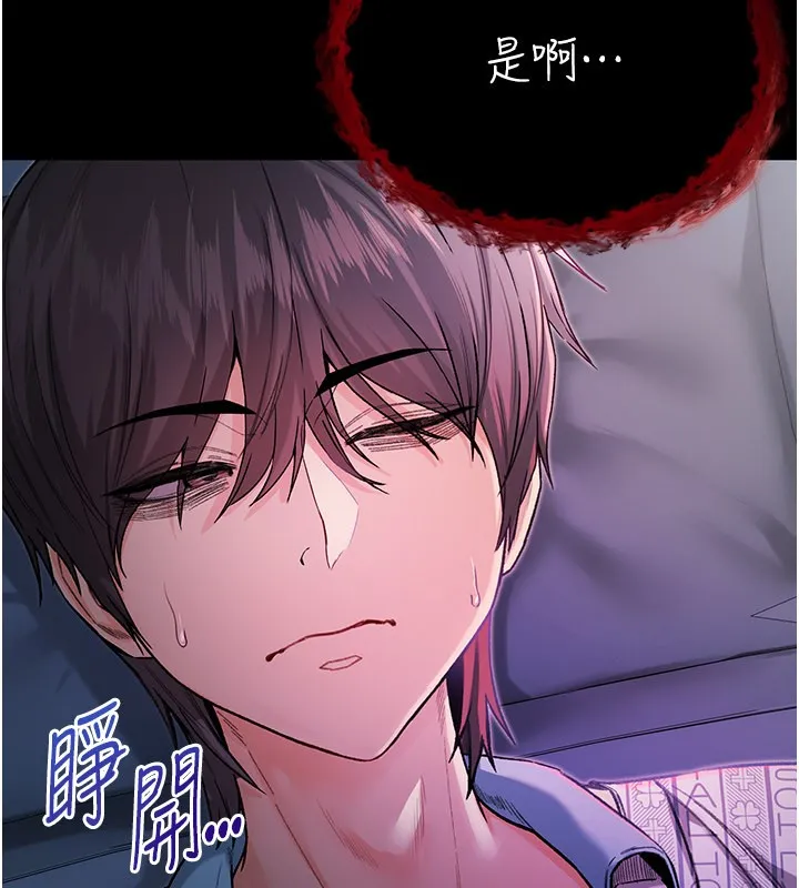 不纯吸血鬼 第1话-吸精气的吸血鬼 第221页