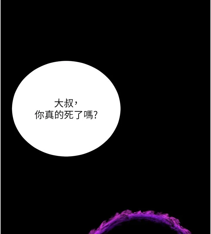 不纯吸血鬼 第1话-吸精气的吸血鬼 第234页