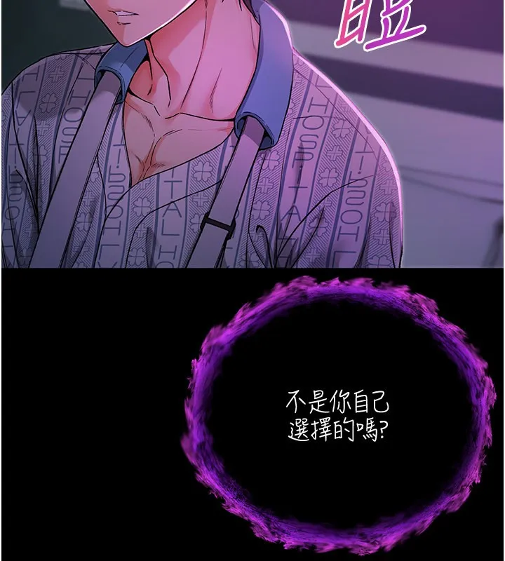 不纯吸血鬼 第1话-吸精气的吸血鬼 第240页