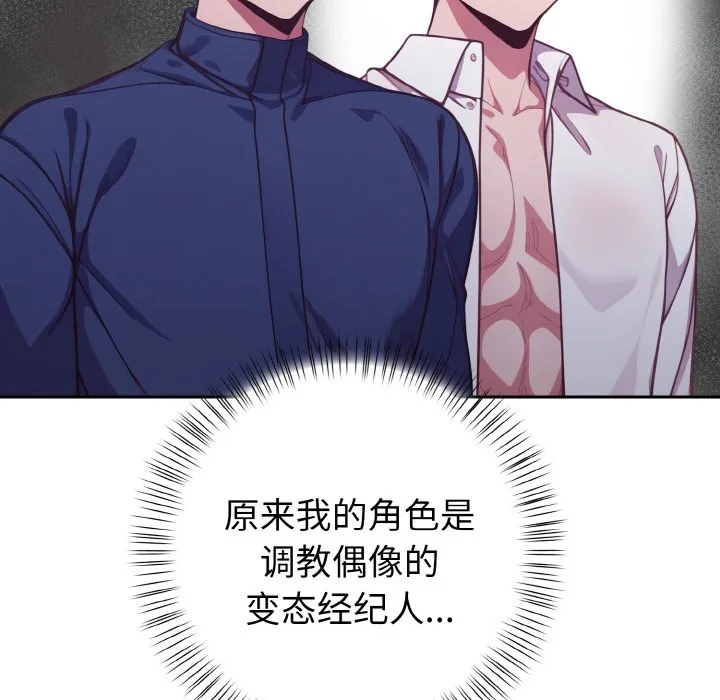 欲演越烈 第1话 第118页