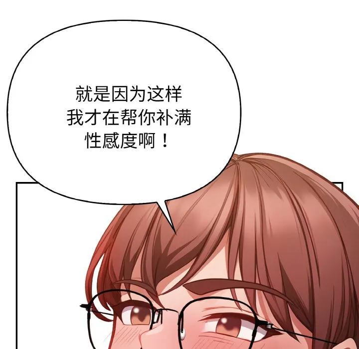 欲演越烈 第1话 第26页