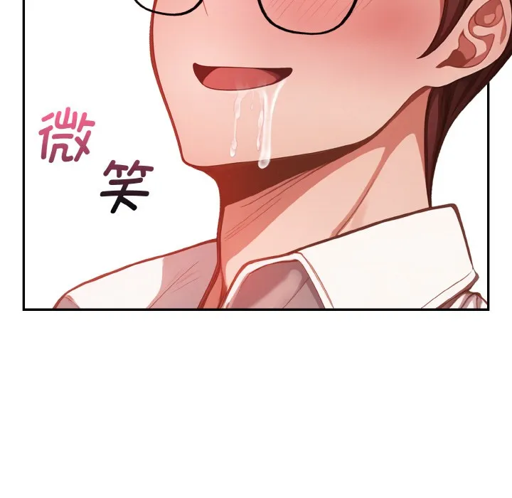 欲演越烈 第1话 第27页
