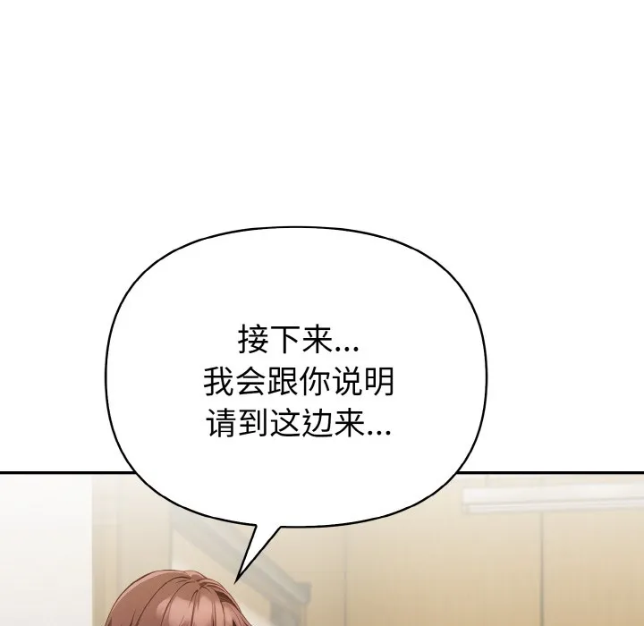 欲演越烈 第1话 第142页