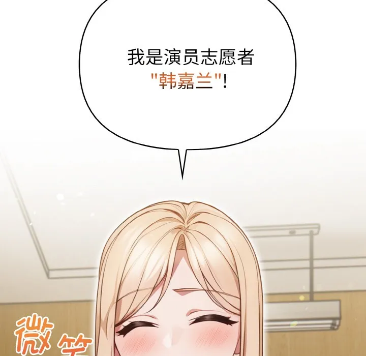 欲演越烈 第1话 第134页