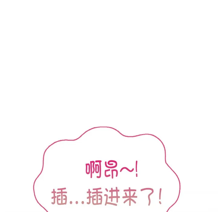 欲演越烈 第1话 第57页