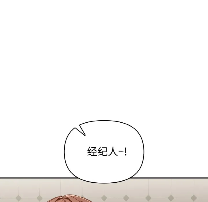 欲演越烈 第1话 第184页