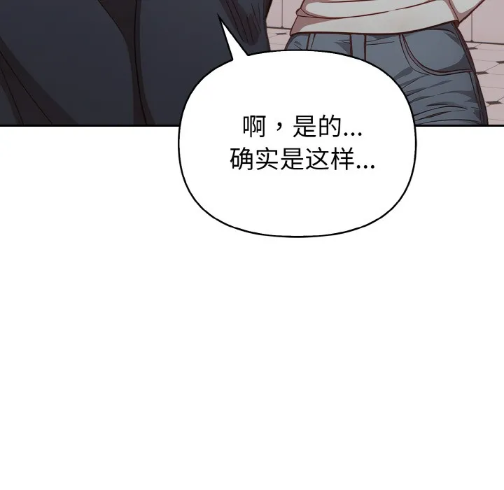 欲演越烈 第1话 第115页
