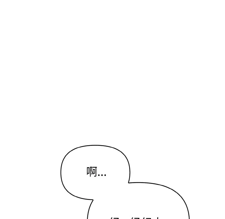 欲演越烈 第1话 第11页