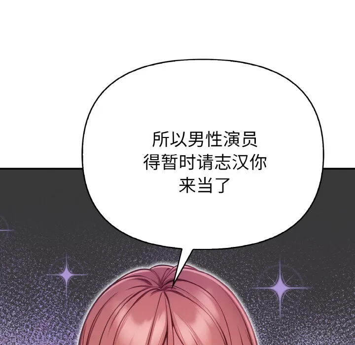 欲演越烈 第1话 第108页