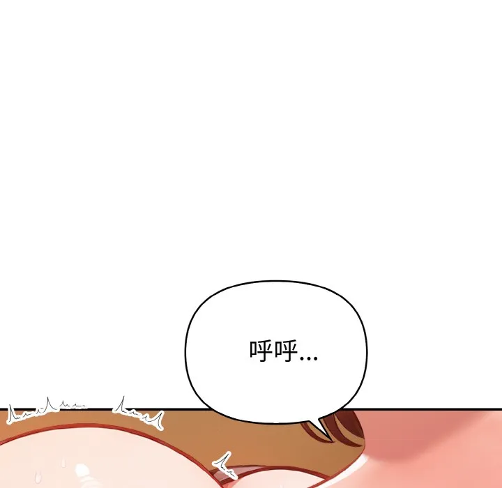 欲演越烈 第1话 第23页