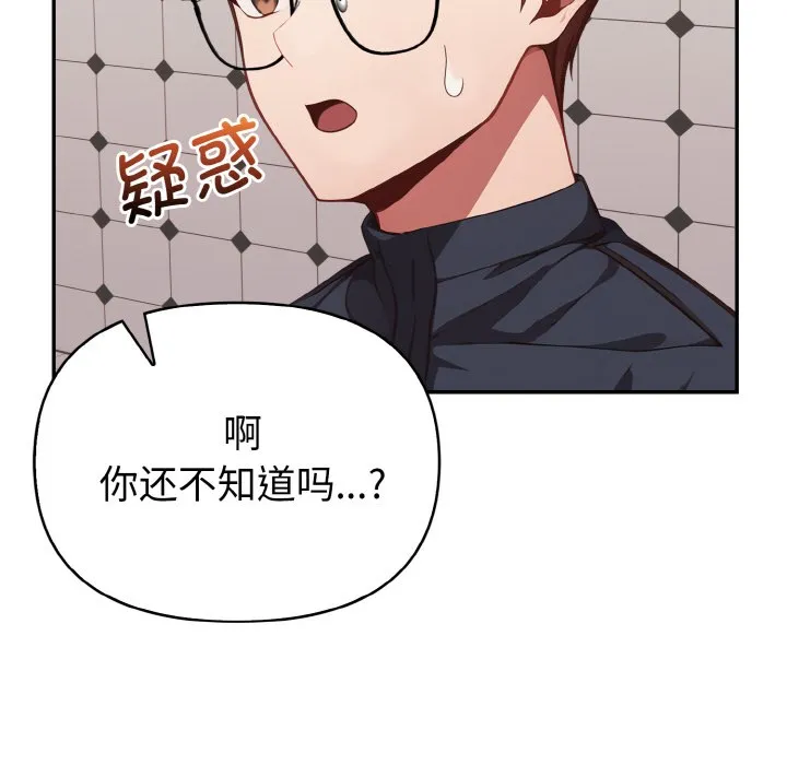 欲演越烈 第1话 第104页