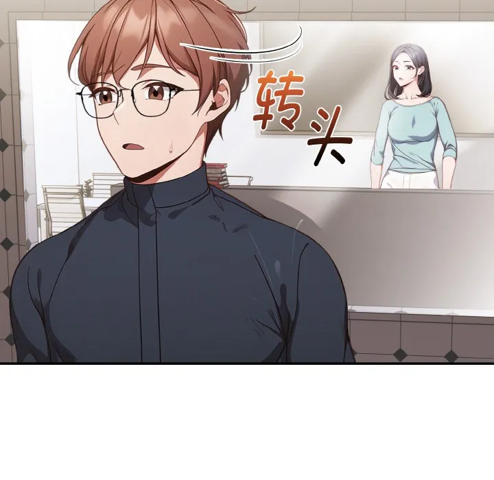 欲演越烈 第1话 第185页