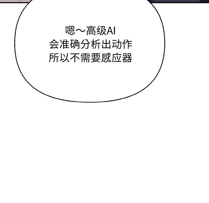 欲演越烈 第1话 第95页