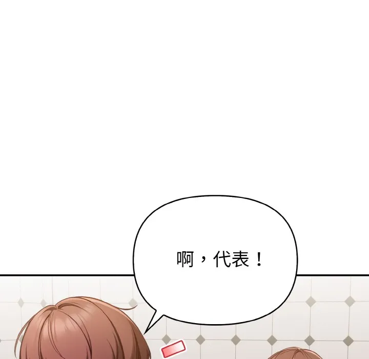 欲演越烈 第1话 第105页