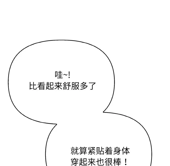 欲演越烈 第1话 第153页