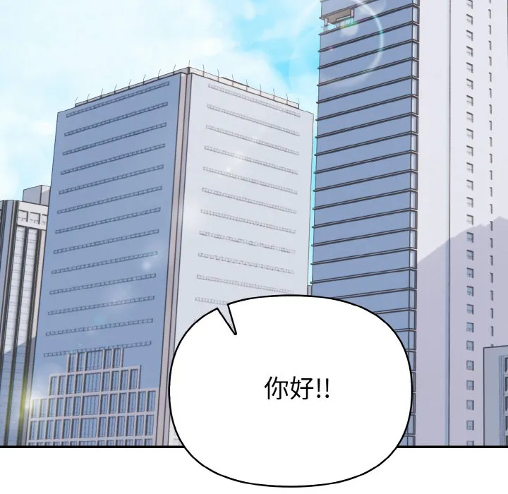 欲演越烈 第1话 第132页