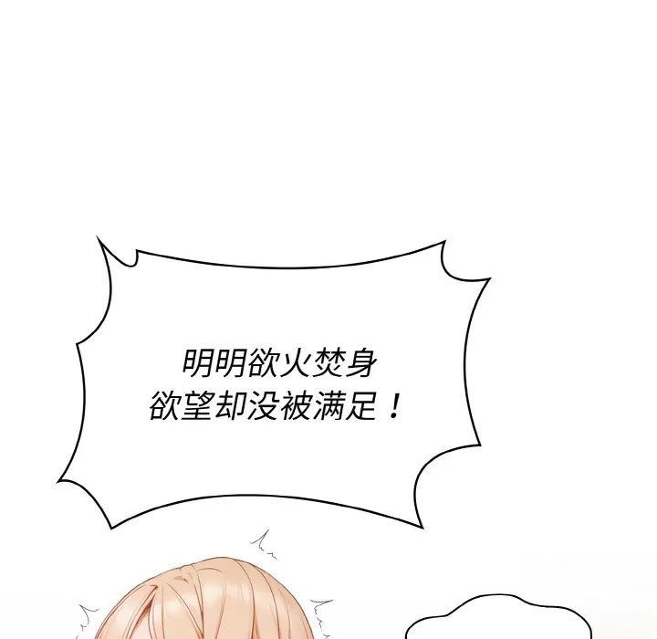 欲演越烈 第1话 第41页