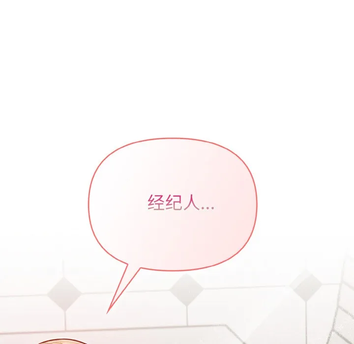 欲演越烈 第1话 第193页