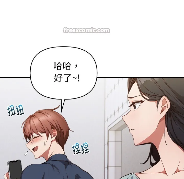 欲演越烈 第1话 第168页
