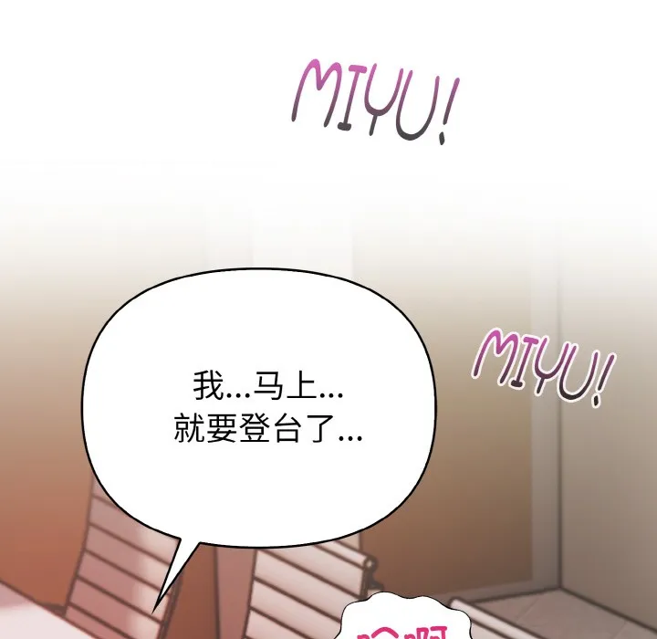 欲演越烈 第1话 第17页