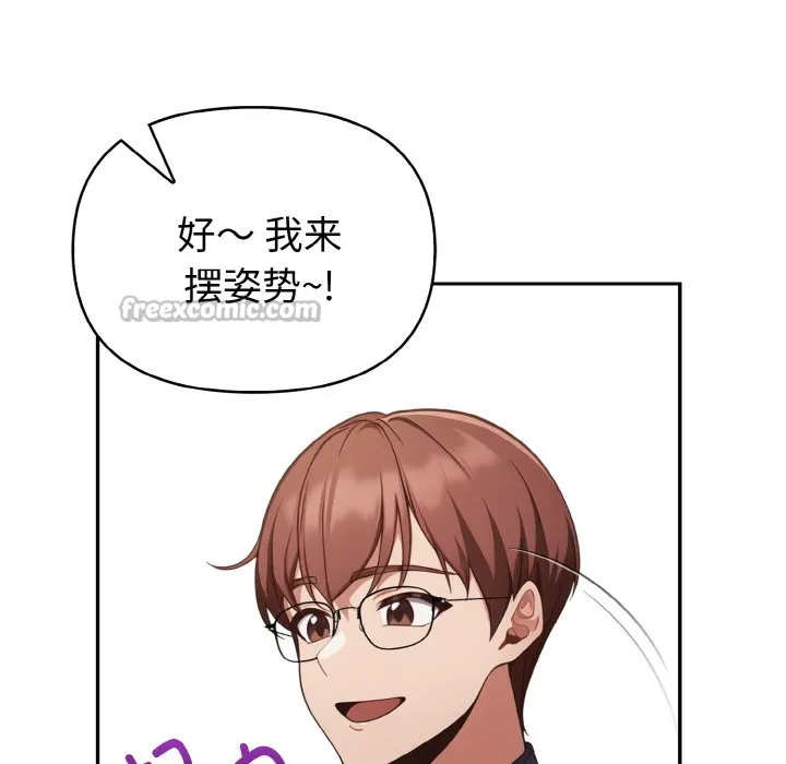 欲演越烈 第1话 第70页