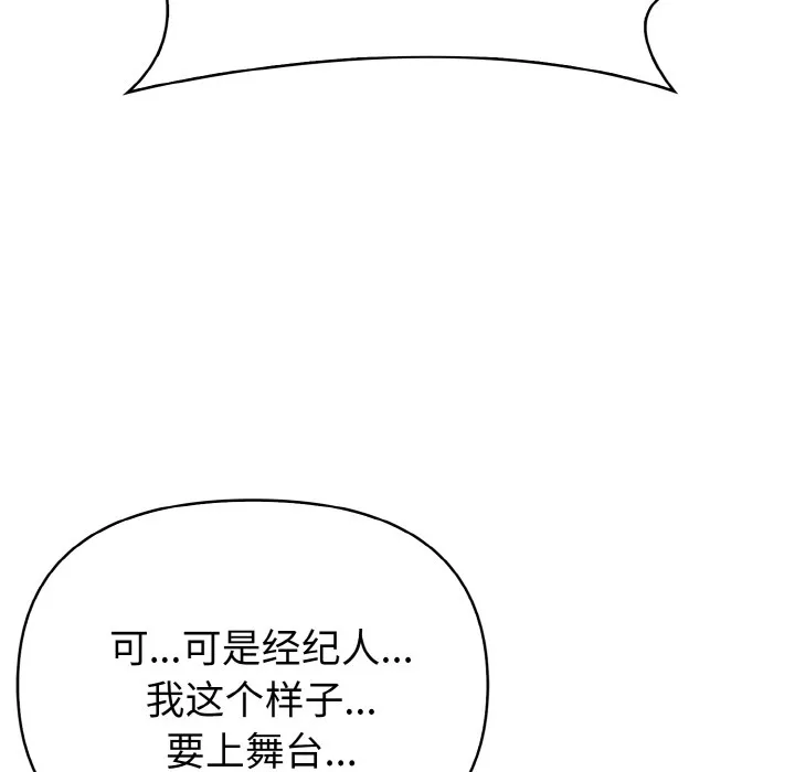 欲演越烈 第1话 第44页