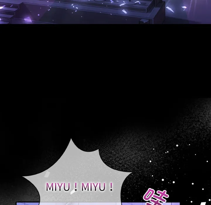 欲演越烈 第1话 第5页