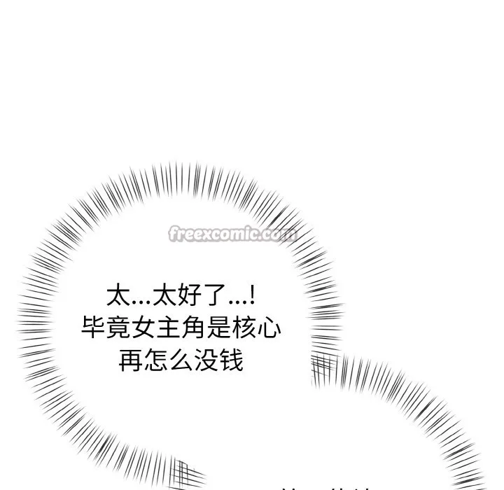欲演越烈 第1话 第126页