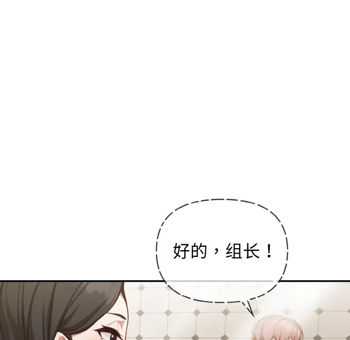欲演越烈 第1话 第181页