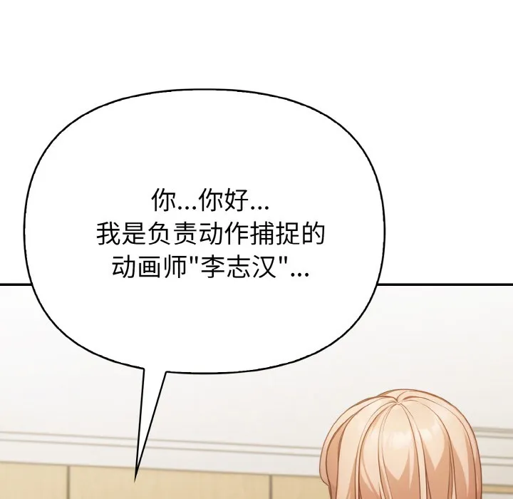 欲演越烈 第1话 第138页