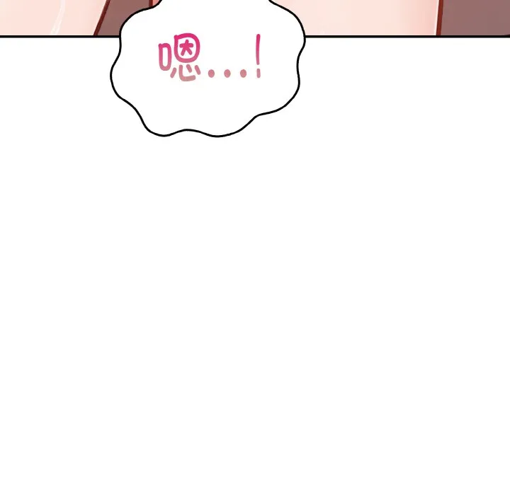 欲演越烈 第1话 第25页