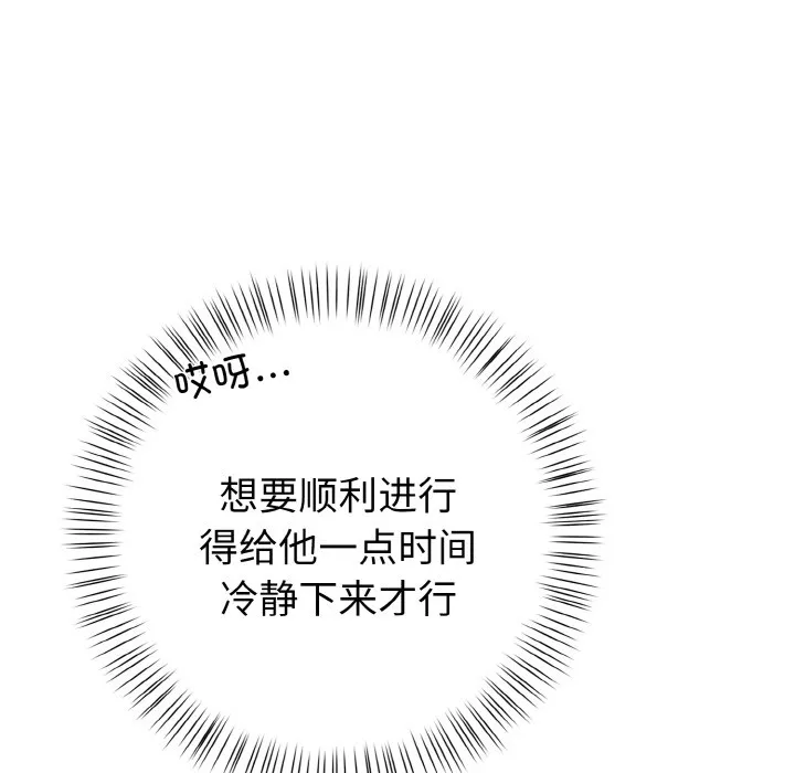欲演越烈 第1话 第171页