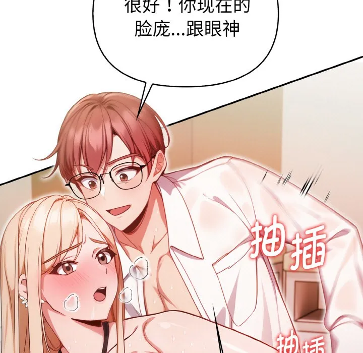欲演越烈 第1话 第35页