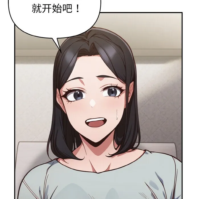 欲演越烈 第1话 第179页